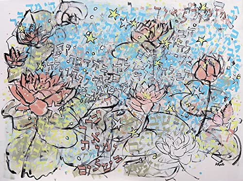 Снимка 36 x 48: Псалм 29 (Мизмор L ' Давид) с водни лилии и Звездите. Оригиналната работа Алис Раденович.
