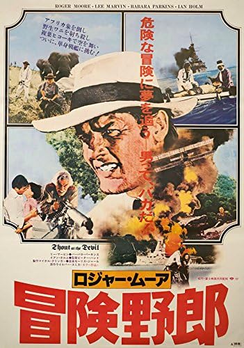 Викат за Дявола 1978 Японски Плакат B2